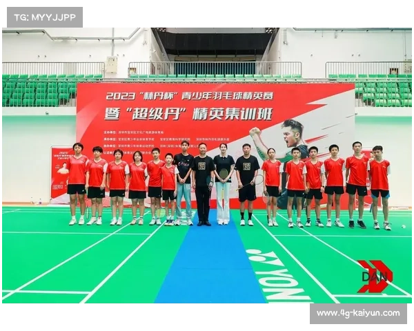 林丹助力乌鲁木齐青少年训练营启动 免费名额覆盖牧区儿童培养未来运动星 林丹助力乌鲁木齐青少年训练营启动 免费名额覆盖牧区儿童培养未来运动星